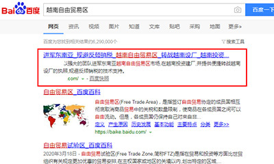新乡百度快照排名
