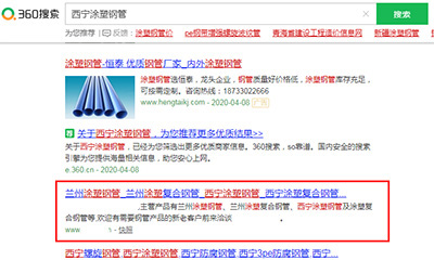 新乡全网SEO优化